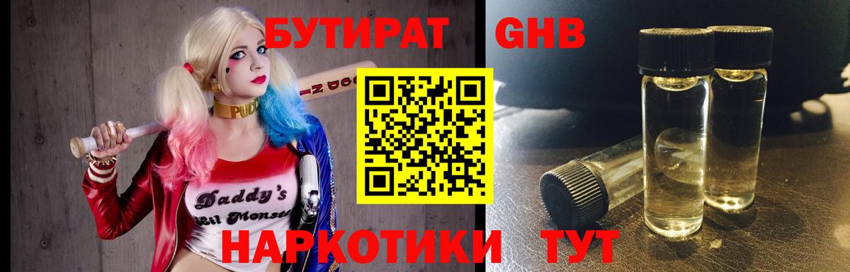 БУТИРАТ  Вход с VPN  Петрозаводск  БУТИРАТ буратино 