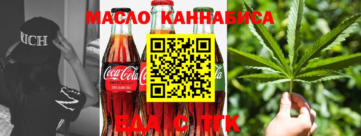 Еда ТГК марихуана Петрозаводск