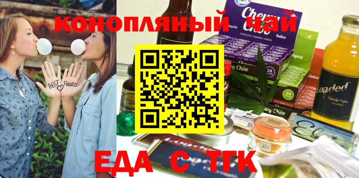 Еда ТГК марихуана  Вход с VPN  Петрозаводск 
