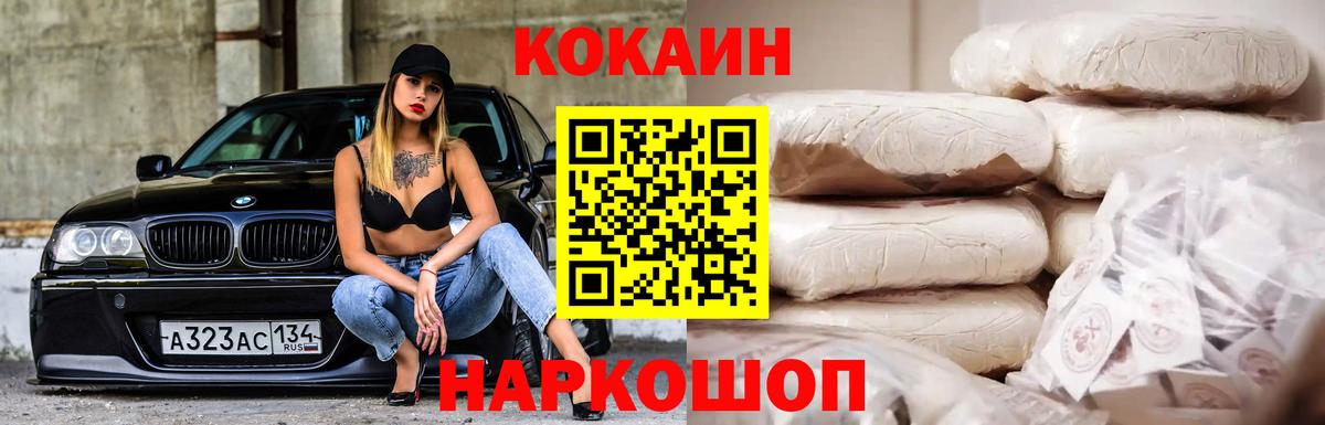 Cocaine Колумбийский  Вход с VPN  Петрозаводск  купить наркотик  КОКАИН VHQ 