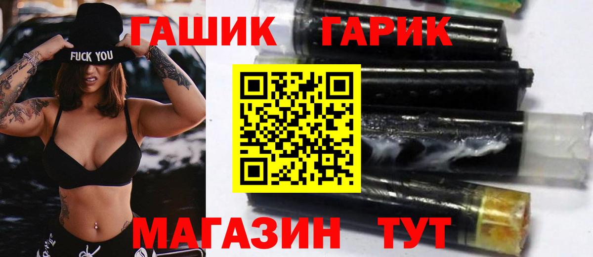 ГАШИШ  Вход с VPN  Петрозаводск  ГАШ хэш 