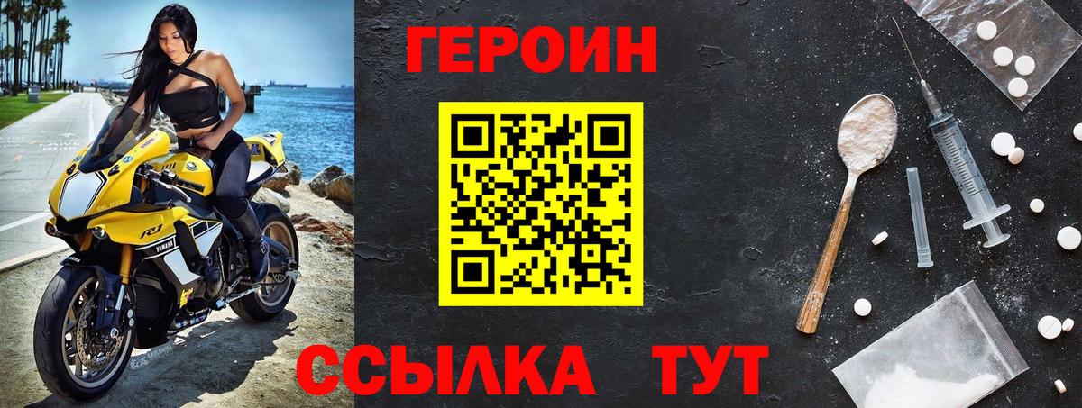 Героин Heroin Петрозаводск