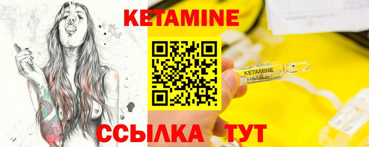 КЕТАМИН ketamine Петрозаводск