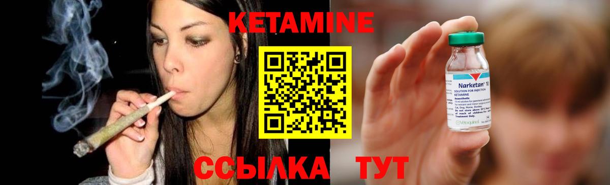 Петрозаводск  КЕТАМИН VHQ  Вход с VPN 