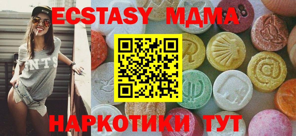 Петрозаводск  МДМА  Вход с VPN  MDMA Molly 