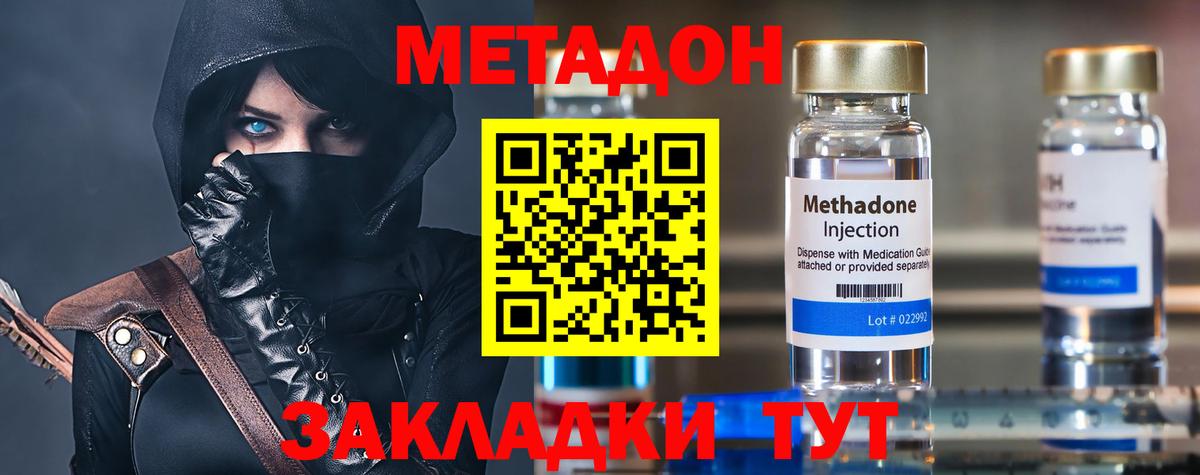 Метадон кристалл  hydra   Петрозаводск  Вход с VPN 