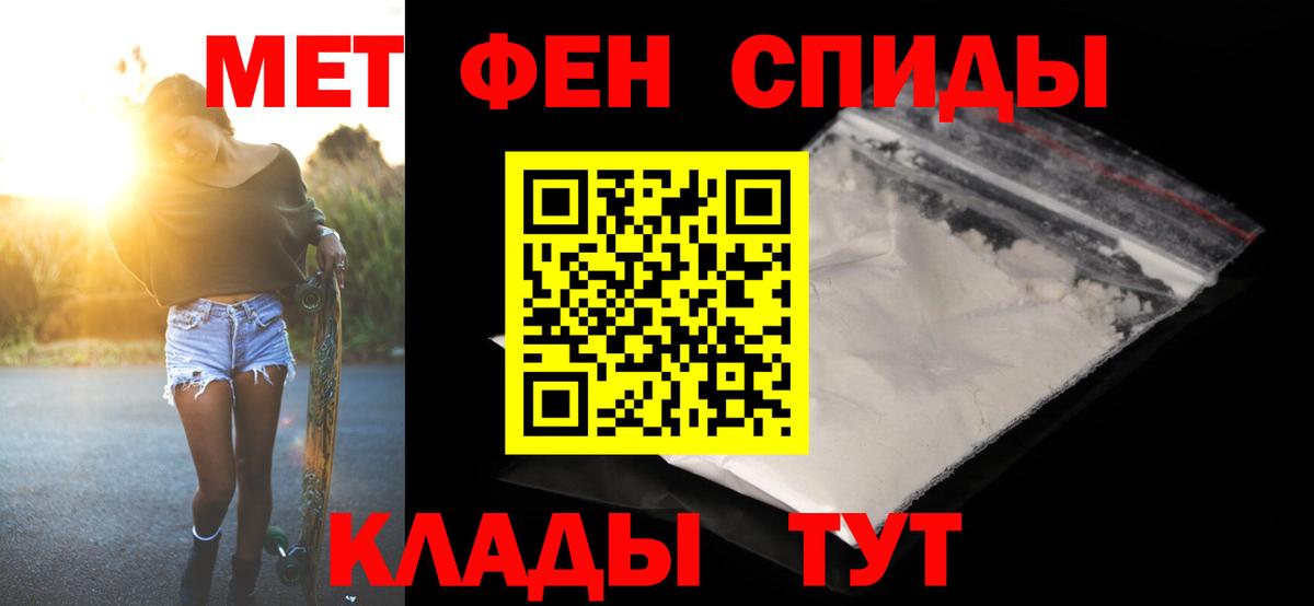 Первитин Methamphetamine Петрозаводск