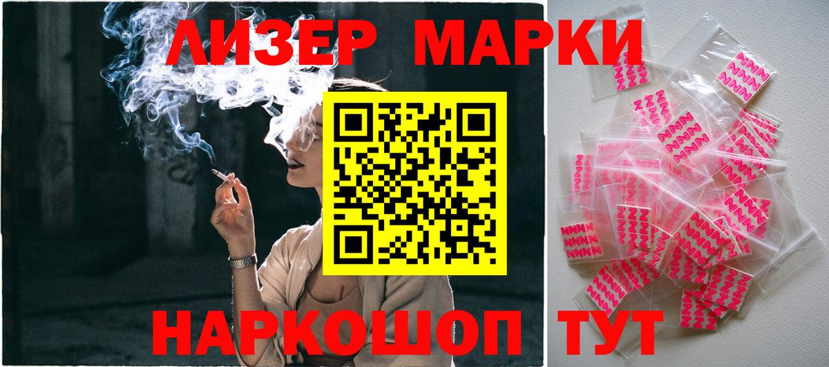 Наркотические марки 1,8мг Петрозаводск
