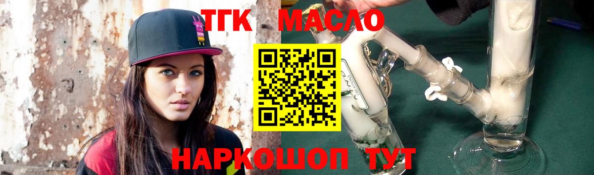 ТГК концентрат  ТГК Wax  Вход с VPN  Петрозаводск 